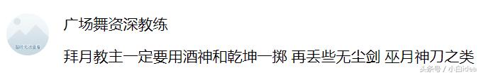 游戏回忆录-真有隐藏结局?《仙剑奇侠传》彩蛋合集(下)