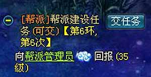 凌云仙境帮派日常全攻略 