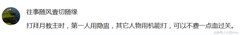 游戏回忆录-真有隐藏结局?《仙剑奇侠传》彩蛋合集(下)