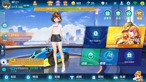 独家|QQ飞车 我这是玩了个假的QQ飞车吧