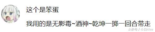 游戏回忆录-真有隐藏结局?《仙剑奇侠传》彩蛋合集(下)
