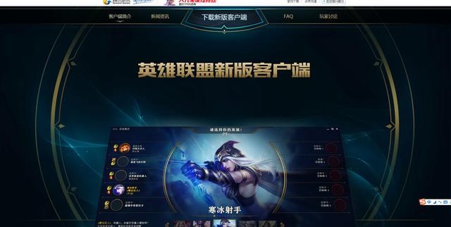 新版LOL（LCU）练习模式打开方式 