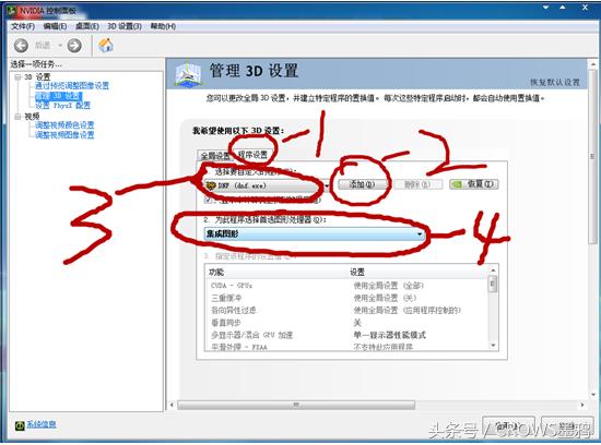 神舟游戏本玩DNF卡怎么办？教你一招小技巧 