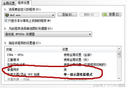 神舟游戏本玩DNF卡怎么办？教你一招小技巧 