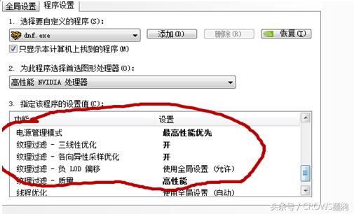 神舟游戏本玩DNF卡怎么办？教你一招小技巧 