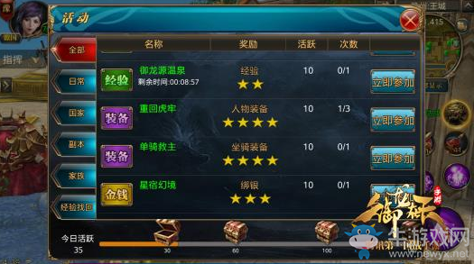 《御龙在天》手游虎牢关副本攻略解析