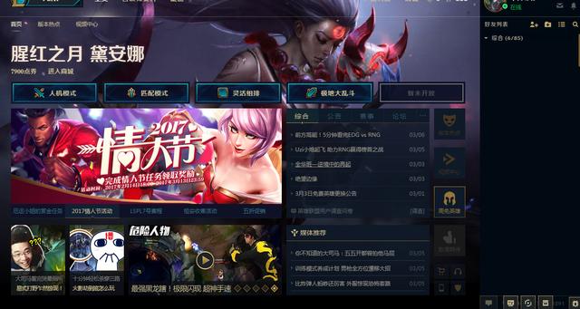 新版LOL（LCU）练习模式打开方式 