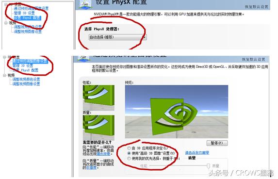 神舟游戏本玩DNF卡怎么办？教你一招小技巧 