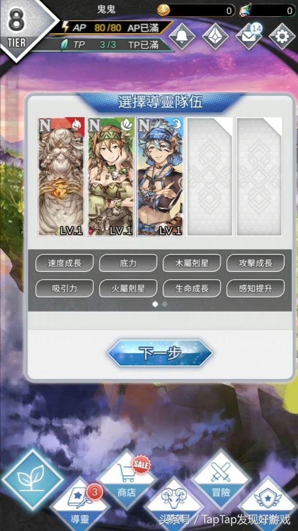 《梦界物语》:全网最全攻略教程
