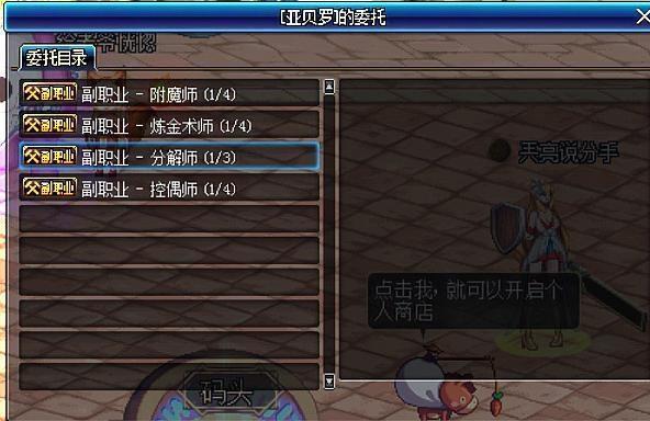 DNF：4大副职业该如何选择？其实就是要金色，还是要灵魂的抉择！ 
