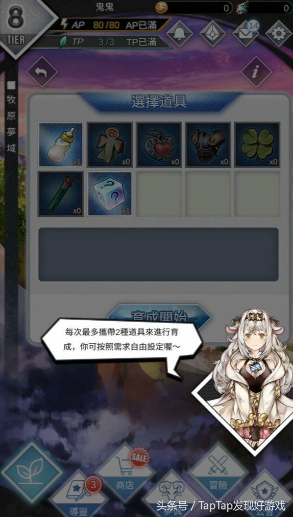 《梦界物语》:全网最全攻略教程