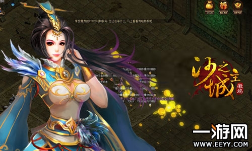 沙之城主失传武学系登场 