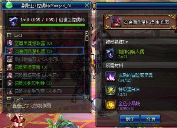 DNF：4大副职业该如何选择？其实就是要金色，还是要灵魂的抉择！ 