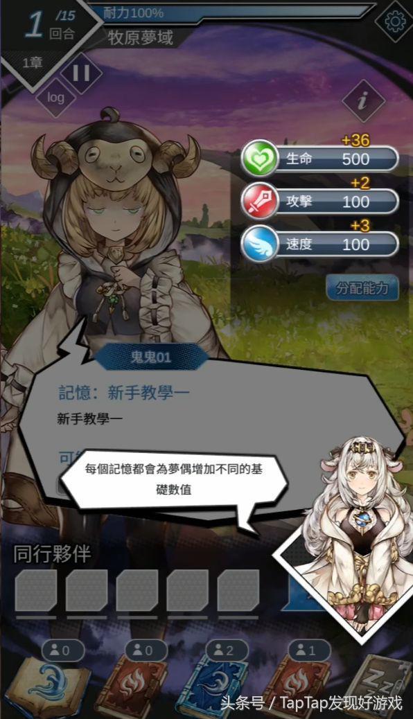 《梦界物语》:全网最全攻略教程