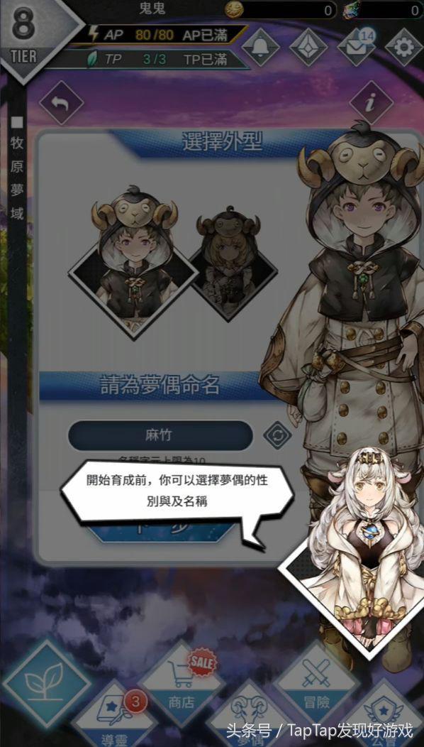 《梦界物语》:全网最全攻略教程