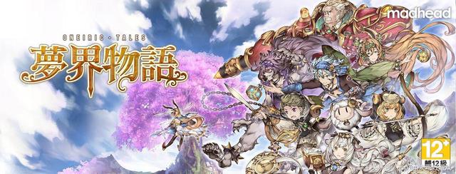 《梦界物语》:全网最全攻略教程
