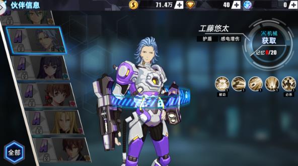 失落王冠工藤悠太怎么样 失落王冠工藤悠太评测 失落王冠工藤悠太怎么样 失落王冠工藤悠太评测