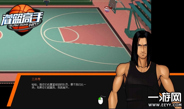灌篮高手HD完美画面引爆眼球 