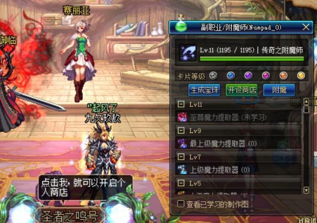 DNF：4大副职业该如何选择？其实就是要金色，还是要灵魂的抉择！ 