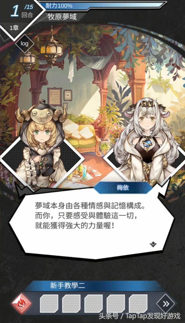 《梦界物语》:全网最全攻略教程