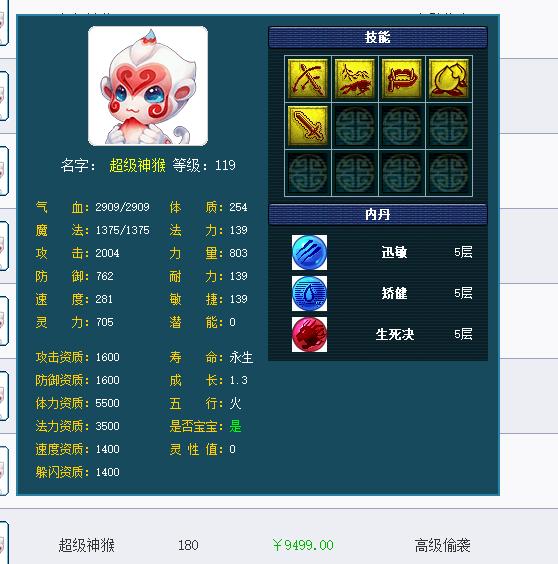 梦幻西游：装逼撩妹无所不能，推荐神兽TOP5 