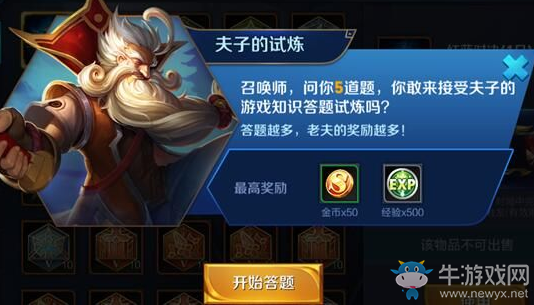 《王者荣耀》减速效果是指让对方移动速度降低的效果吗 