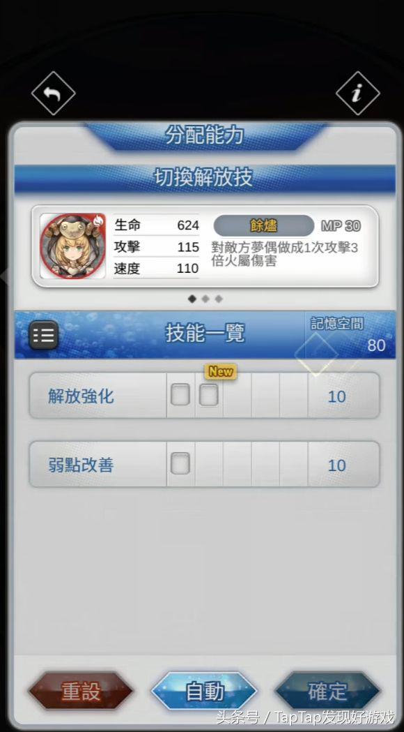 《梦界物语》:全网最全攻略教程