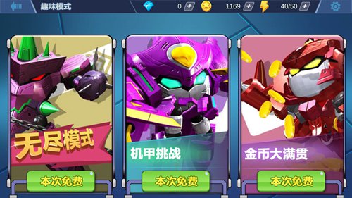 《果宝特攻机甲保卫战》机甲战争果宝奇兵崛起 