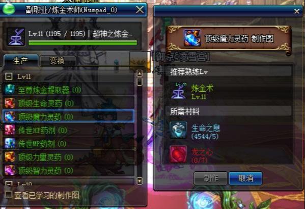 DNF：4大副职业该如何选择？其实就是要金色，还是要灵魂的抉择！ 