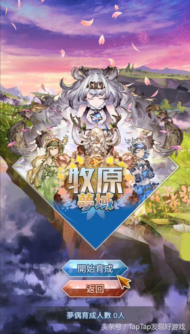 《梦界物语》:全网最全攻略教程