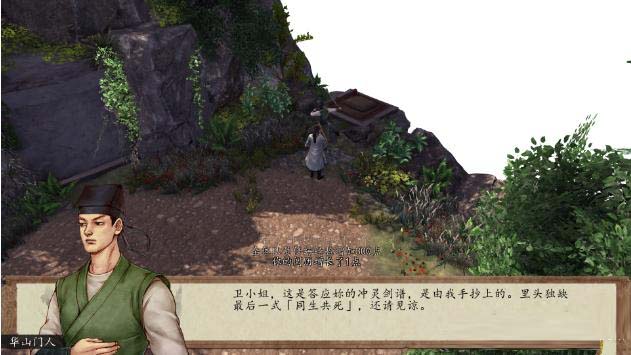 《侠客风云传前传》冲灵剑法怎么学