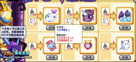 洛克王国勇者斗恶魔