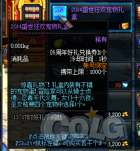 DNF骑士贞德什么样!外观图片及获取途径