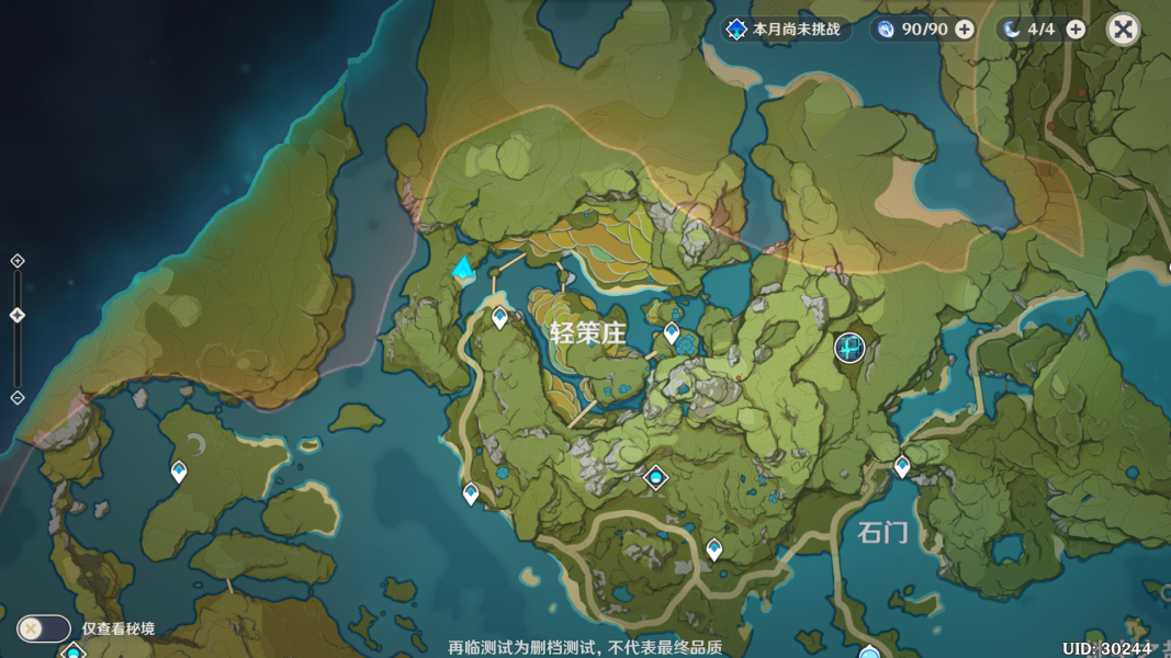 原神轻策山庄遗迹机关解密攻略