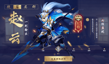 少年三国志2化身武将选择攻略