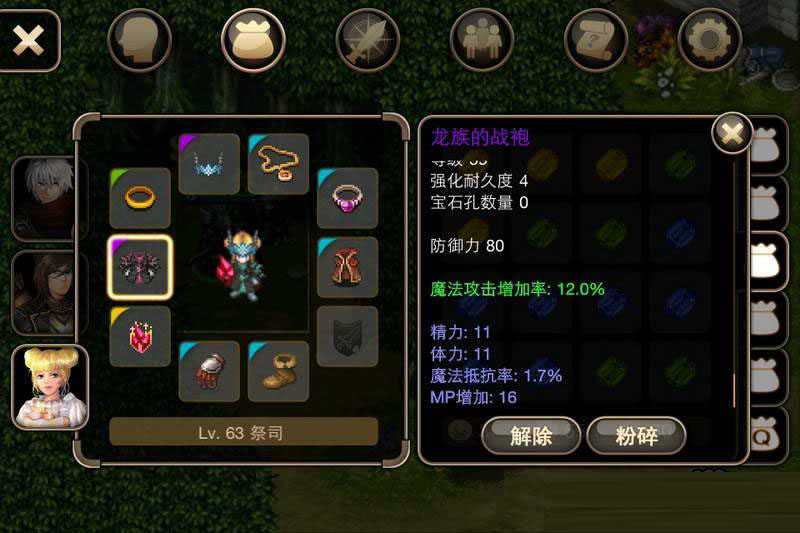 艾诺迪亚4紫装出处