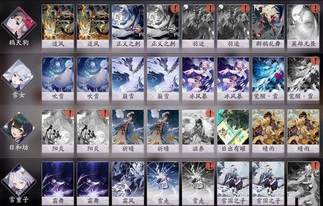 阴阳师百闻牌s4双雪眩晕流玩法攻略