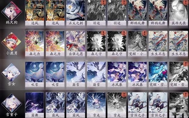 阴阳师百闻牌s4双雪眩晕流玩法攻略