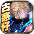 古惑仔online