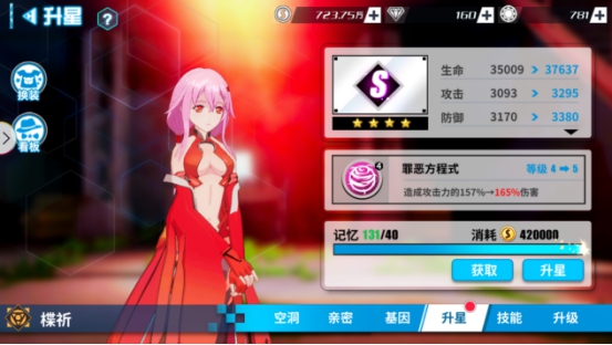 葬仪社材料喂养手册2