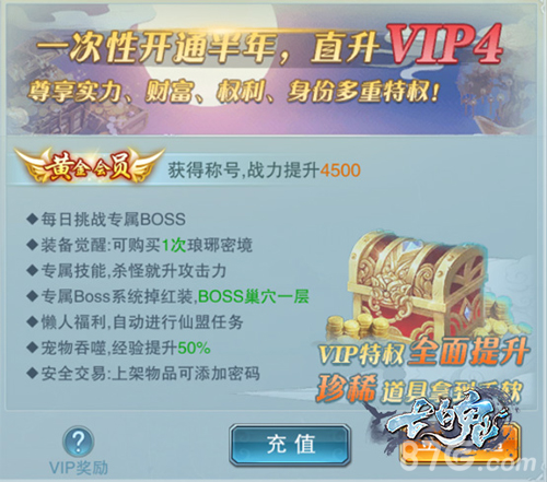 七魄VIP