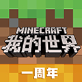 我的世界1.3.0.2手机版