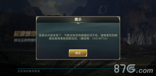 传说对决台服6