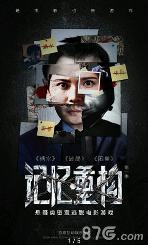 记忆重构攻略
