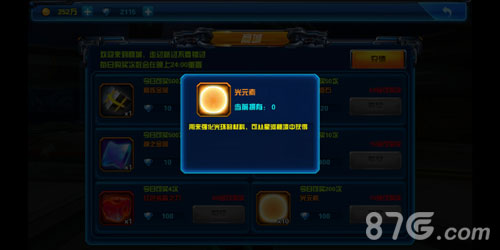 X战娘无限版光环怎么用