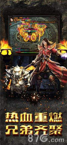 仿盛大传奇1.76特色