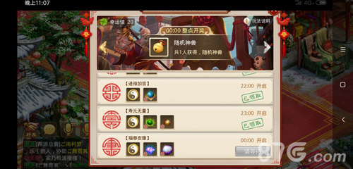 问道手游海外版更新
