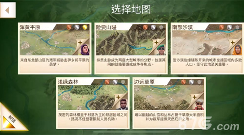 反叛公司游戏地图