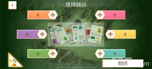 反叛公司游戏顾问