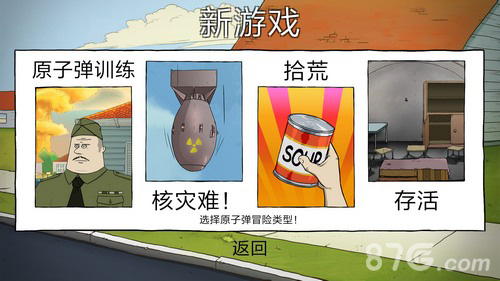 60秒设置中文3